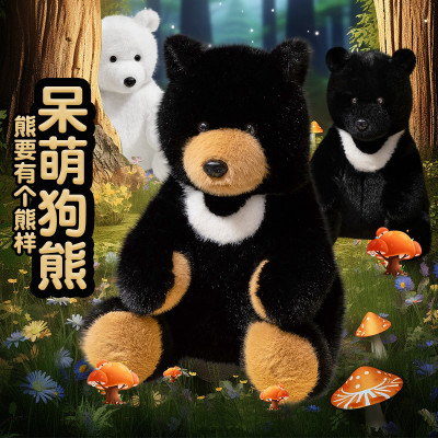 仿真狗熊玩偶黑熊公仔卡通棕熊毛绒玩具白熊北极熊布娃娃生日礼物