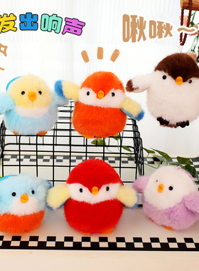 发声啾啾鸟红鹦鹉麻雀会叫小鸟挂件毛绒玩具蓝色虎皮钥匙扣礼物