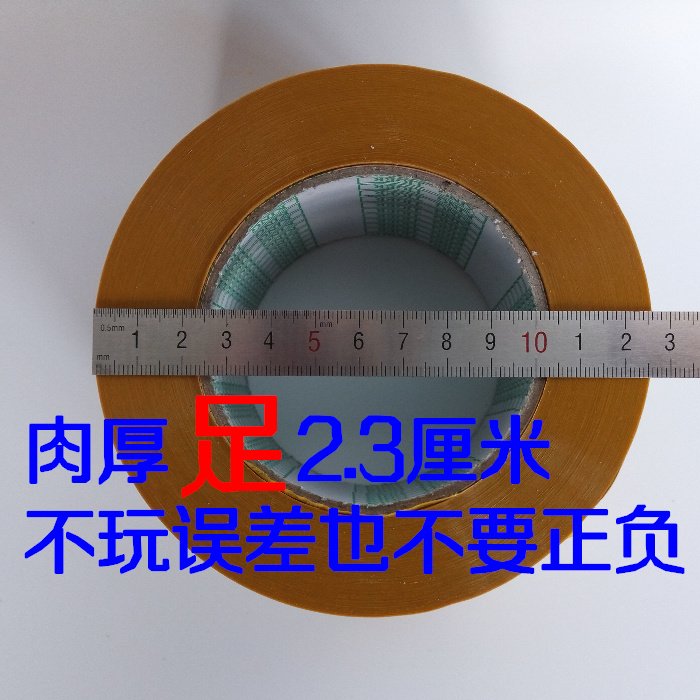黄色胶带封箱带 米黄胶布快递打包宽4.5厚2.5 淘宝透明胶带纸