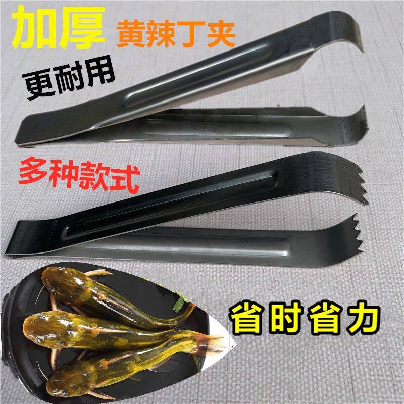 不锈钢杀黄辣丁专用夹子控鱼钳子防扎手逮抓黄姑子黄沙古黄角丁刺