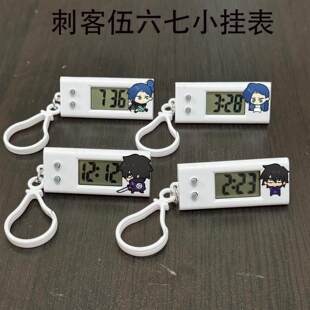 刺客伍六七动漫小挂表电子表学生爆款考试专用静音电子表书包挂件