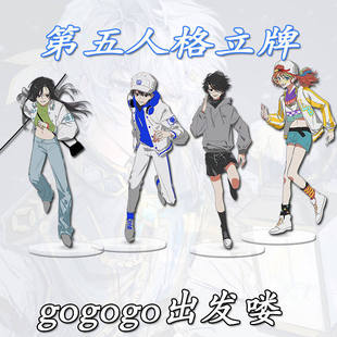 第五人格GOGOGO出发了Q版立牌拉拉队员高性价比亚克力桌面摆件