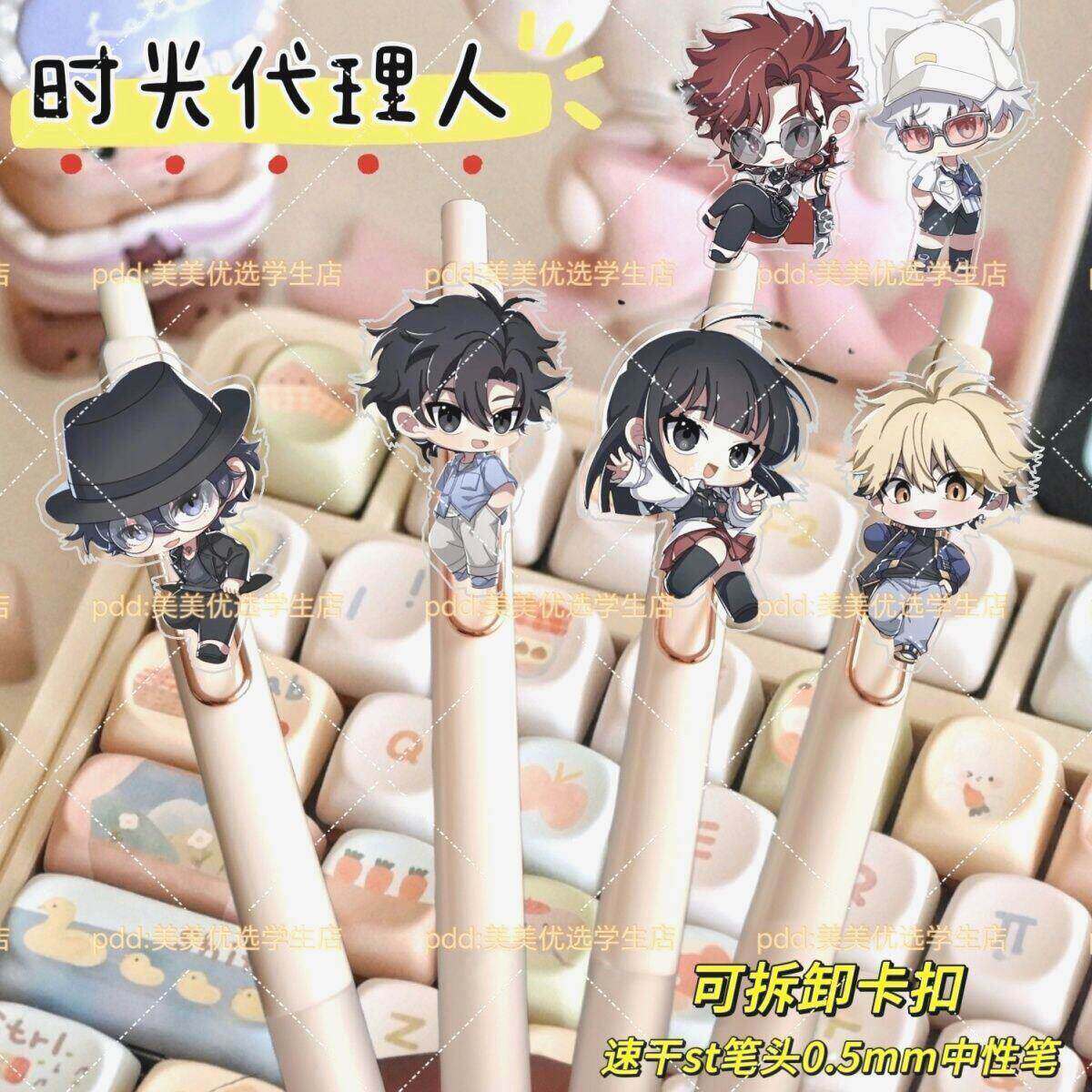 时光代理人周边玫瑰金按动笔陆光程小时vein乔苓可爱黑笔开学礼物