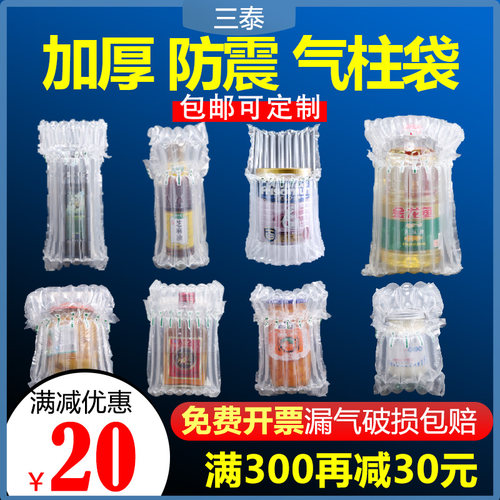 防震气柱袋气泡柱三泰打包包装袋