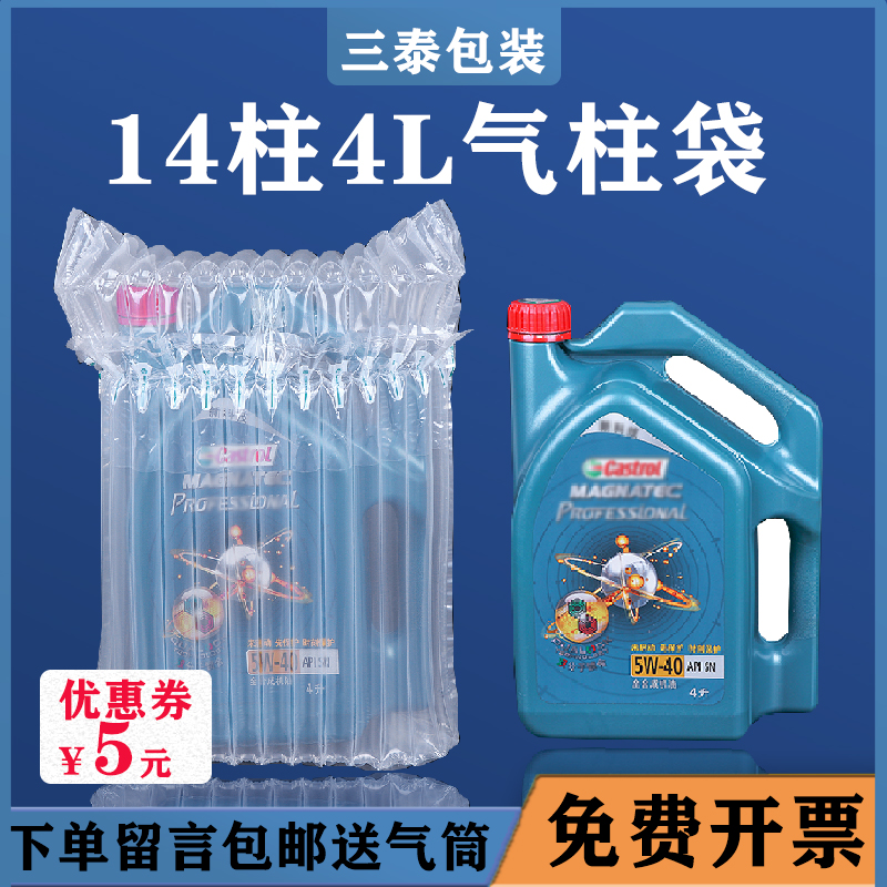 三泰包装气柱袋气泡柱防震防摔