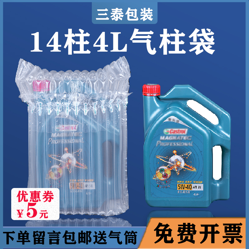 14柱30高4L机油瓶桶气柱袋气泡柱卷材4升1升洗衣液防震快递包装袋 包装 气柱袋 原图主图