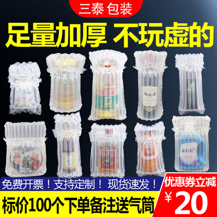加厚气柱袋气泡柱充气柱蜂蜜红酒奶粉西瓜防震打包快递包装袋批发