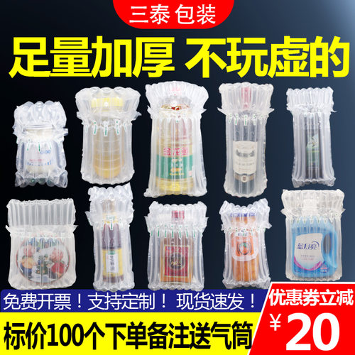 加厚气柱袋防震快递打包包装袋