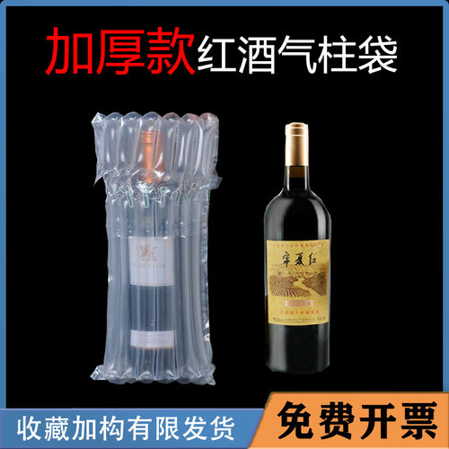 防震防摔三泰气柱袋气泡柱