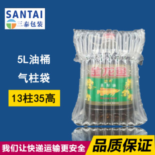 加厚13柱35cm高5L食用油气柱袋气泡柱充气袋缓冲气柱卷气柱袋卷材