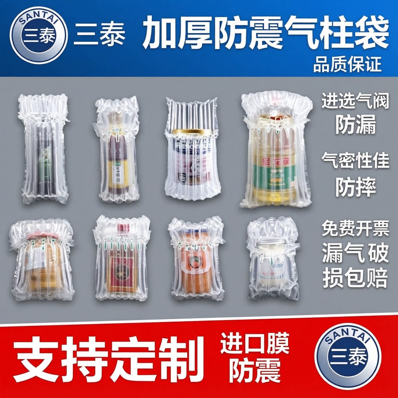 气柱袋蜂蜜打包气泡柱防震包装袋防摔缓冲保护气囊气柱充气袋批发