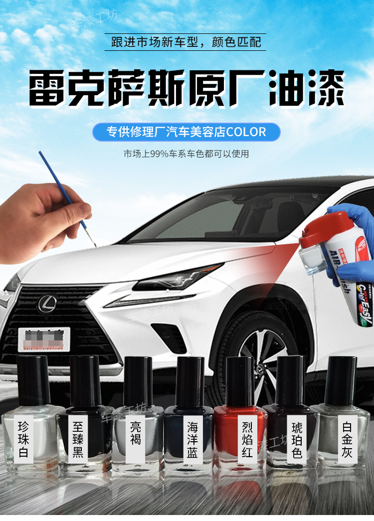 雷克萨斯原厂进口珍珠白补漆笔