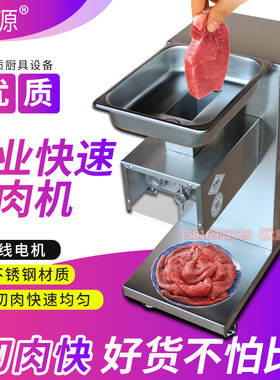 300型200型多功能切肉机商用电动不锈钢切片机家用大型切肉片肉丝