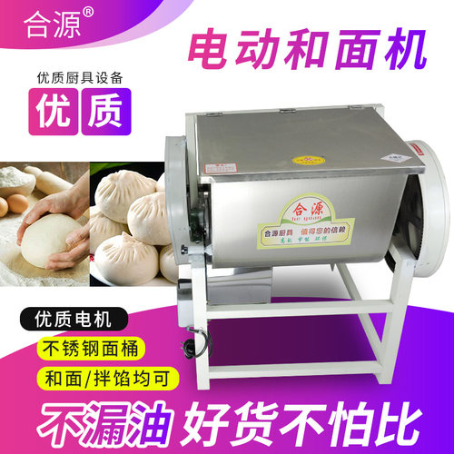 肉馅搅拌机15/25/50型和面机合源