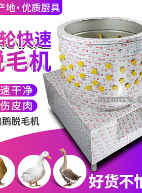 60型65型三鸟脱毛机涡轮型齿轮鸡鸭鹅商用家禽脱毛机除毛杀鸡打毛