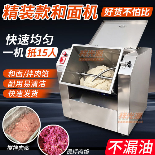 商用和面机搅拌肉馅肉片料腊肠料