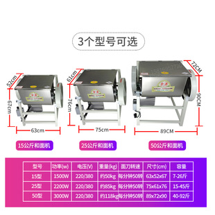 50公斤型和面机搅面拌面揉面香肠腊肠火腿肉馅月饼 合源商用15