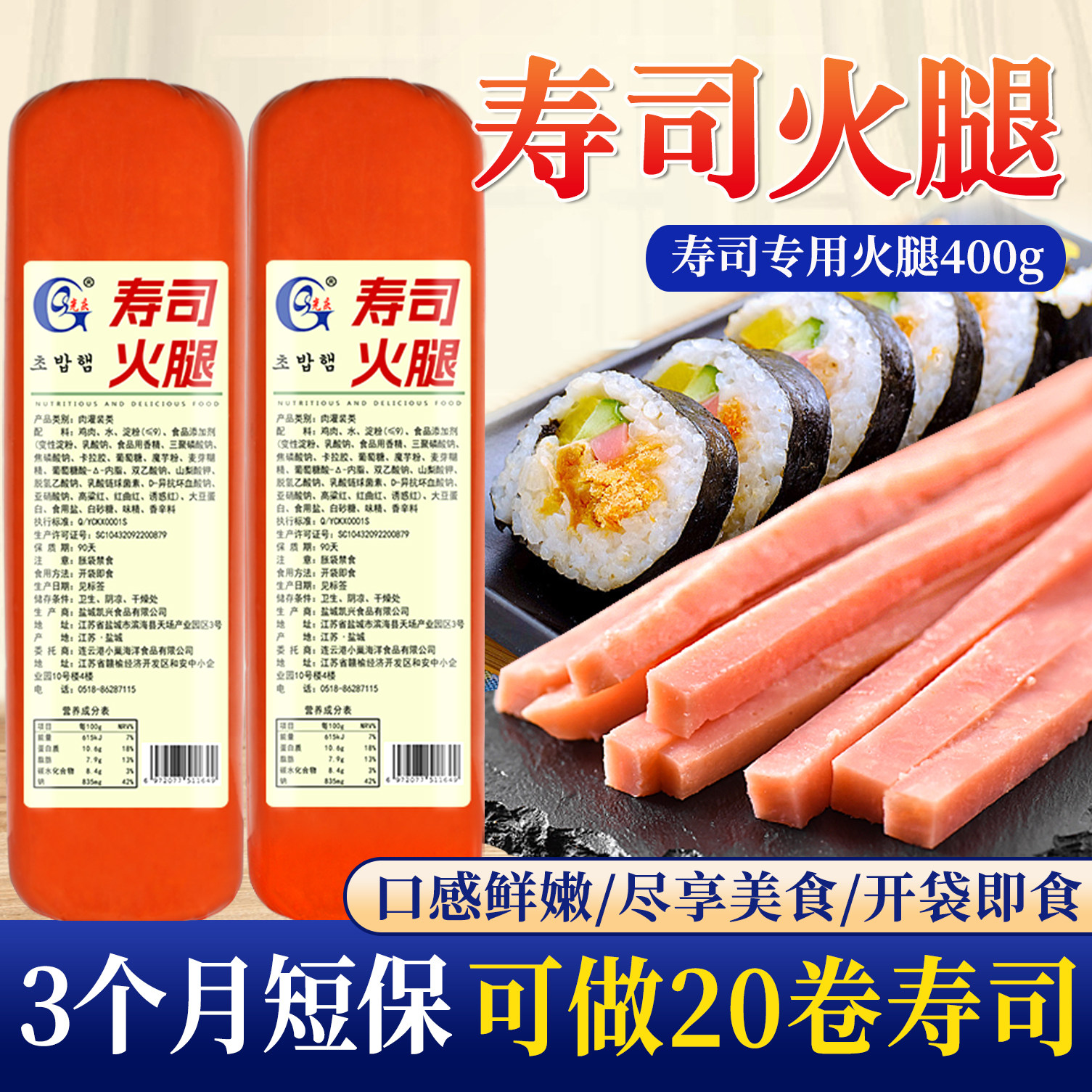 光庆寿司火腿400g食材材料火锅三明治香肠凉拌手抓饼方腿火腿肠,粮油调味/速食/干货/烘焙,火腿/即食火腿/加工火腿,淘宝优惠券,粉丝福利购,淘宝优惠卷