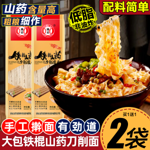 铁棍山药刀削面腾达河南油泼挂面条干手工宽面官方整箱旗舰店