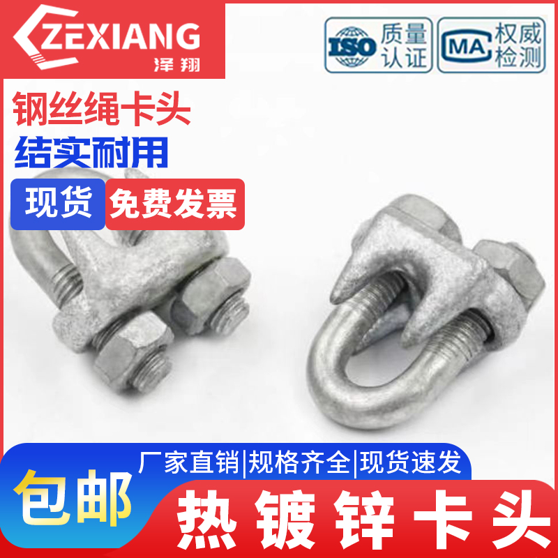 热镀锌钢丝绳卡头重型电力专用卡扣锁扣U型夹M8M10M12M15索具夹头