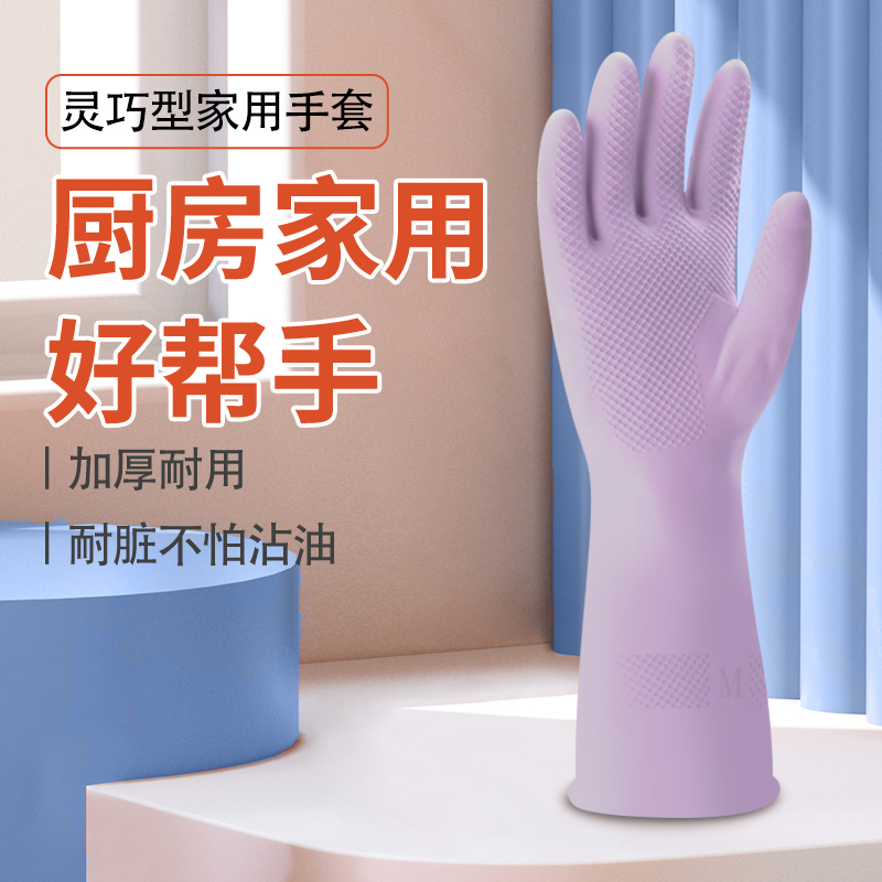 枫康增厚家用手套家务清洁生产劳动洗车柔软防滑舒适耐用大中小号