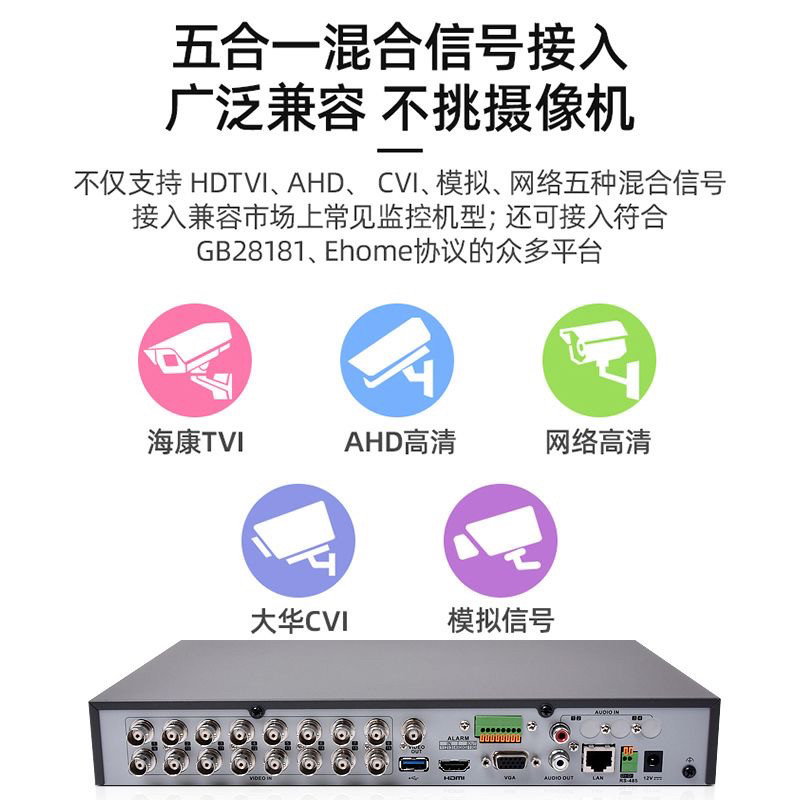 海康威视8/16/32路硬盘录像机DS-7832HQH-K2同轴模拟混合监控XVR,电子/电工,嵌入式硬盘录像机,淘宝优惠券,粉丝福利购,淘宝优惠卷