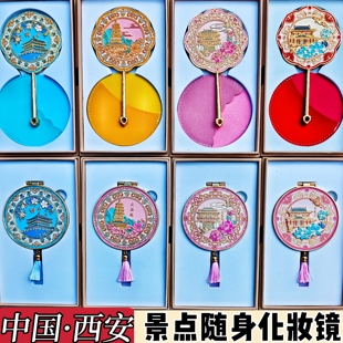 2025新款折叠化妆镜便携随身镜国风迷你手持镜子生日礼物西安文创