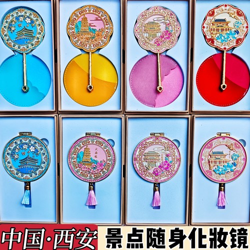 2025新款折叠化妆镜便携随身镜国风迷你手持镜子生日礼物西安文创