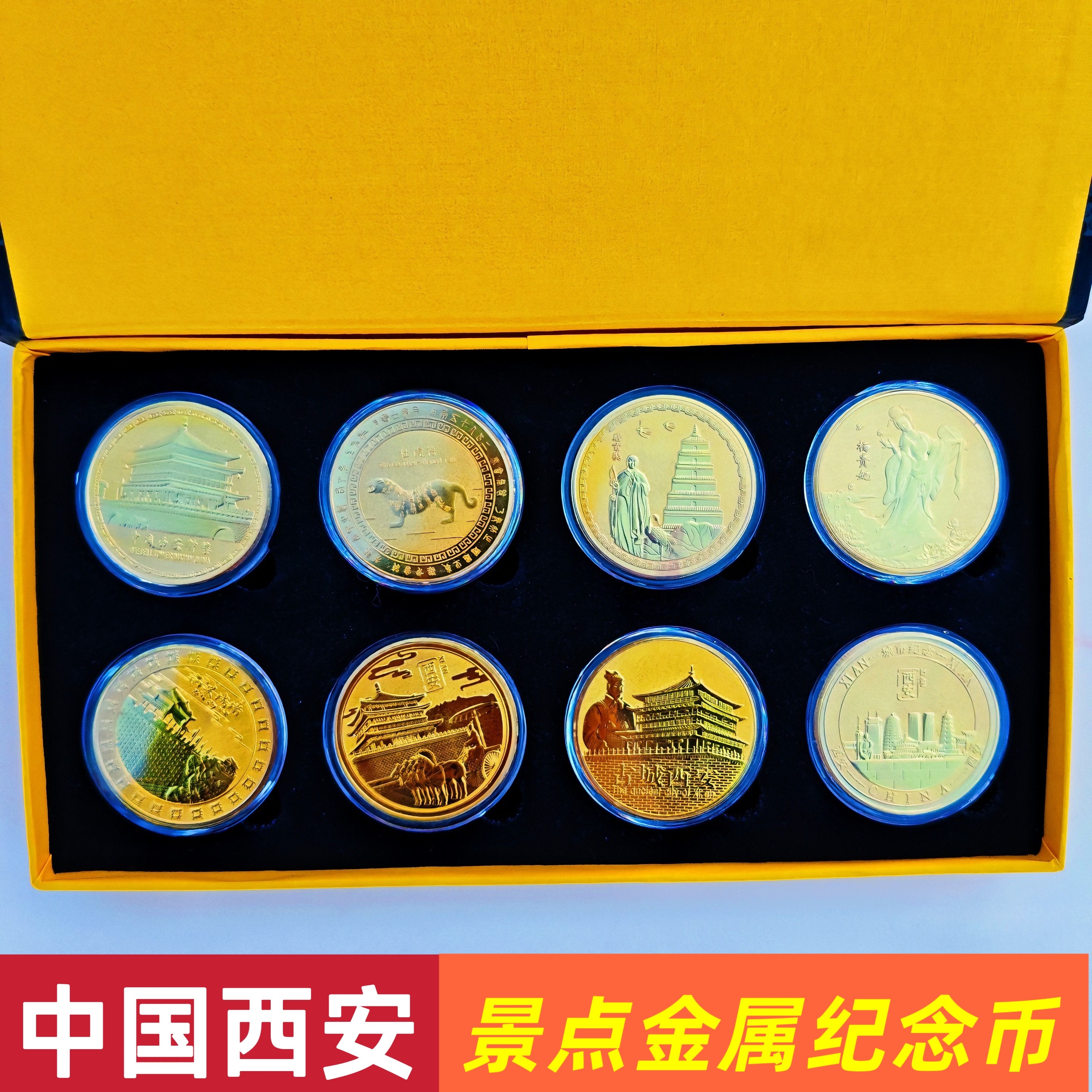 西安旅游大雁塔纪念币博物馆兵马俑纪念章旅游纪念品景点伴手礼