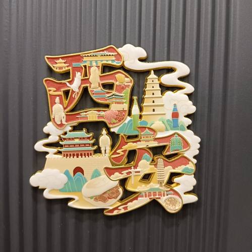 旅游纪念品金属冰箱贴钟楼大雁塔兵马俑伴手礼