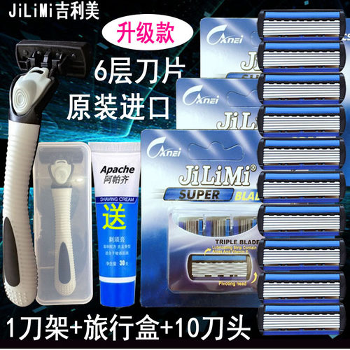 吉利美手动6层刀片剃须刀刮胡刀