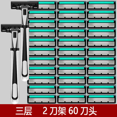 三层剃须刀手动刮胡刀老式剃胡刀