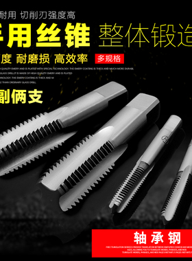 手动丝锥攻丝工具手用丝攻攻螺纹攻牙手工螺纹锥包邮m2m4m5m8m20