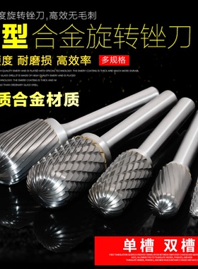 钨钢硬质金属打磨头合金旋转铣刀木雕乌钢锉刀C型圆柱形球头6mm柄