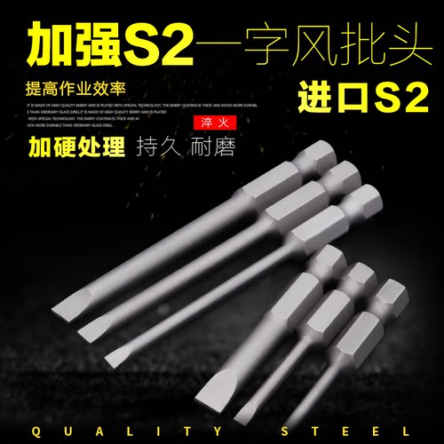 进口加硬一字电批头电动螺丝刀