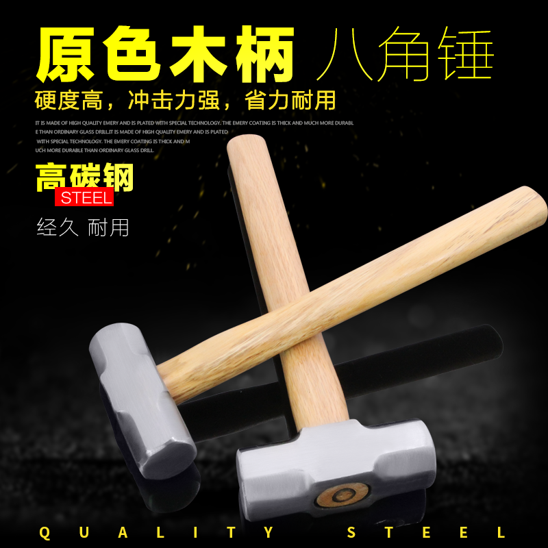 八角榔头贴锤子大榔头木柄八角锤子石工锤方头锤子八角锤铁锤包邮
