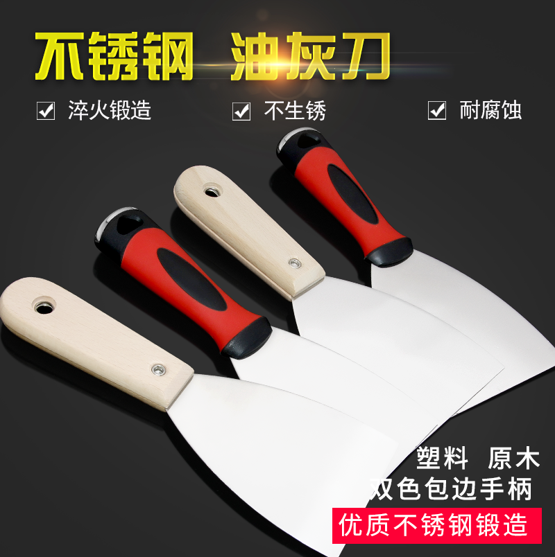 不锈钢油灰刀清洁铲墙油漆填缝小铲刀抹泥刀刮刀刮腻子工具批灰刀