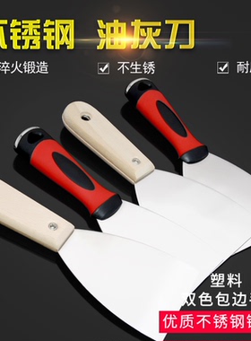 不锈钢油灰刀清洁铲墙油漆填缝小铲刀抹泥刀刮刀刮腻子工具批灰刀