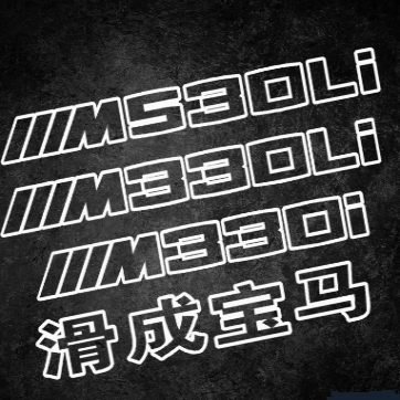 适用于BMW宝马性能竞赛标competition改装M2M3M4车贴纸330i尾标97