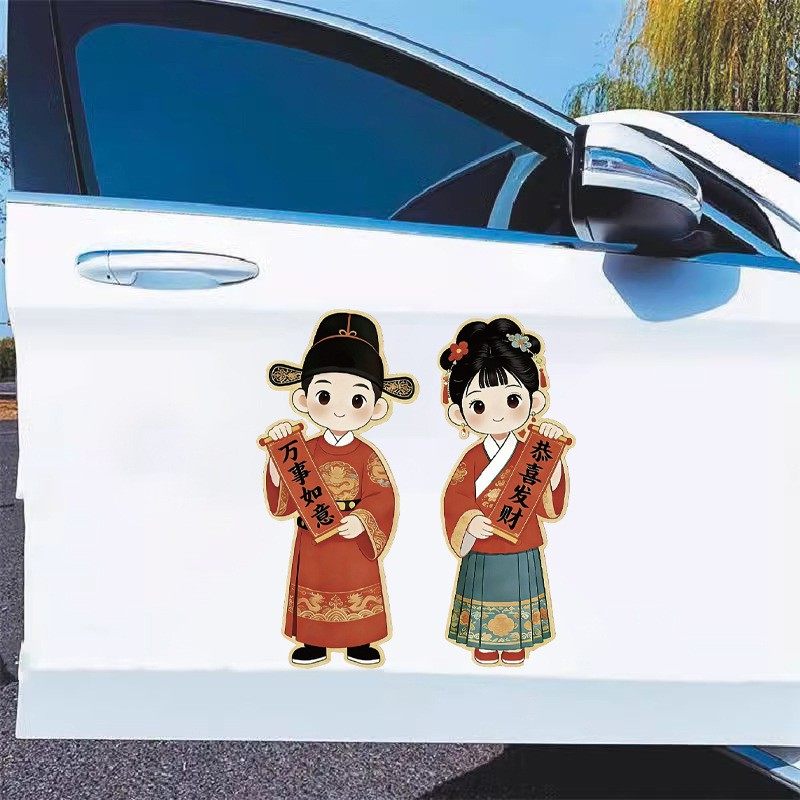 2026马年新款年画汉服可爱春节金童玉女玻璃门贴贴纸对联车贴,汽车用品/电子/清洗/改装,汽车装饰贴/反光贴,淘宝优惠券,粉丝福利购,淘宝优惠卷