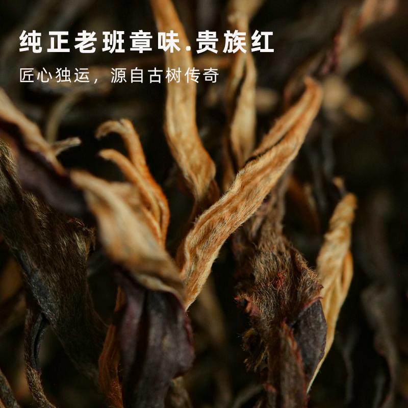老班章古树红茶品质滇红云南晒红普洱茶春茶散茶大叶种品鉴礼盒装,茶,滇红,淘宝优惠券,粉丝福利购,淘宝优惠卷