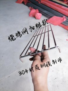 304不锈钢长方形烧烤网带脚架子加粗篦子条形商用户内外烤肉网片