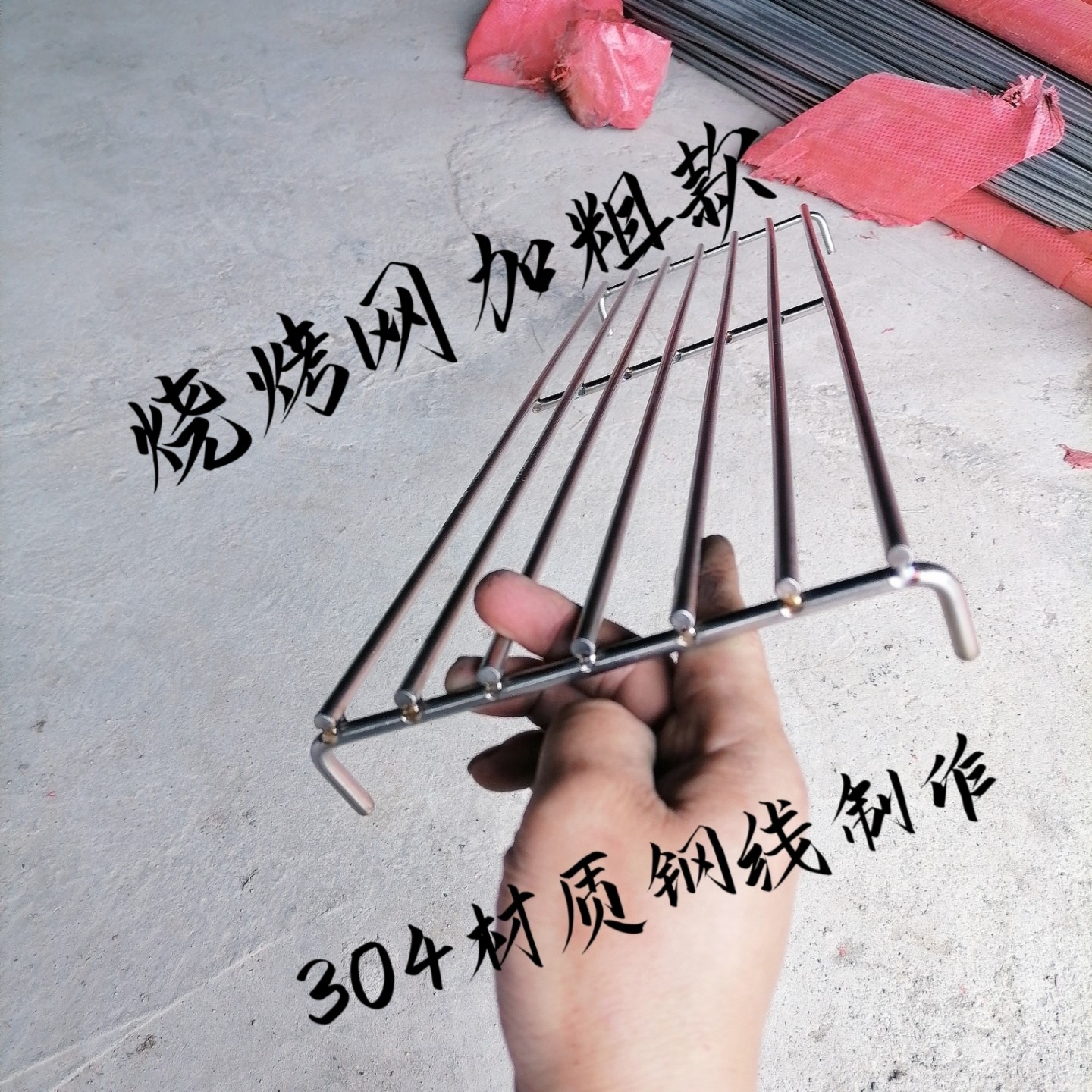 304不锈钢长方形烧烤网带脚加烧烤网