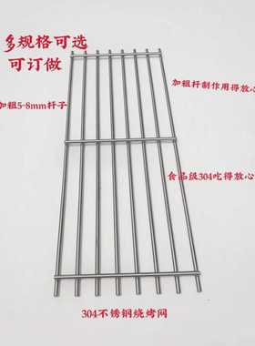 304不锈钢加粗烧烤网片家户外商用长方形食品烘焙篦子沥水晾晒架