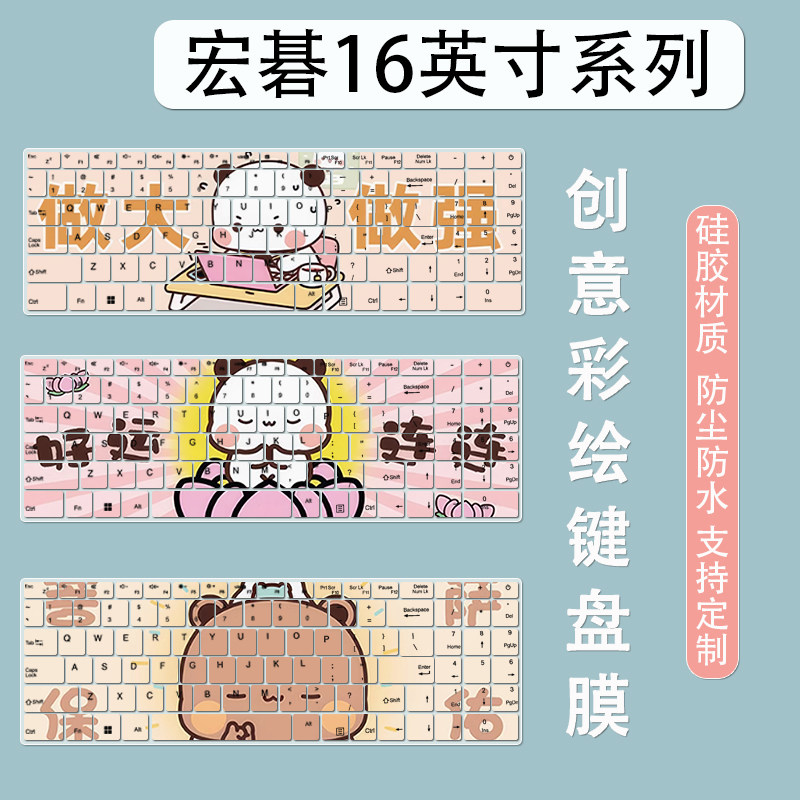 适用宏碁（acer）非凡Go Fun 16英寸笔记本电脑键盘防尘保护膜垫