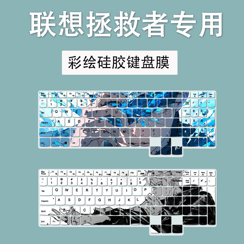 适用2025联想拯救者R7000P/Y7000P键盘膜Y9000P/Y9000X硅胶防尘膜