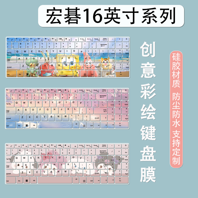 适用宏碁非凡Go Pro Fun青春版14/16i5/i7优跃Plus笔记本键盘膜垫