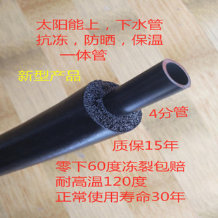 太阳能热水器管上水管下水管pex三位一体保温管防水防晒防冻4分管