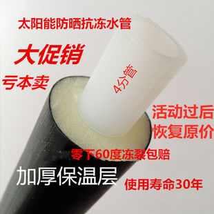 双12太阳能热水器管上下水管pex管保温管防水防晒防冻4分管1216
