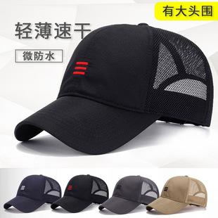 新款夏季薄款透气网眼加大棒球帽休闲潮牌男鸭舌帽大码遮阳帽防晒